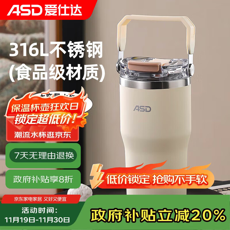 爱仕达（ASD）网红吸管杯水杯保温杯大容量办公车载不锈钢杯子 RWS62B16WG-W