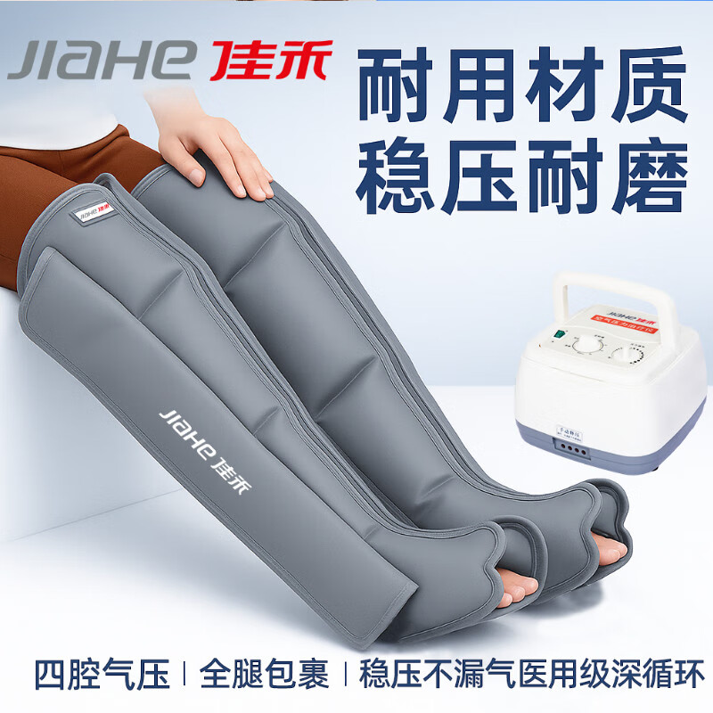 佳禾（JIAHE）空气波压力治疗仪防血栓理疗仪老人静脉腿部按摩器曲张淋巴水肿 灰色 主机+双下肢