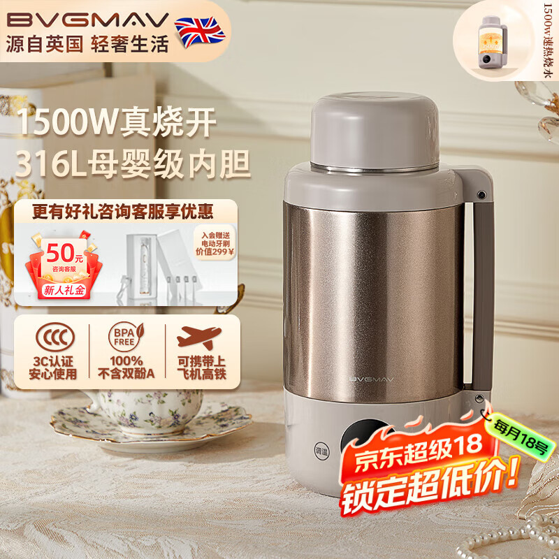 宝威玛（BVGMAV）英国不锈钢大容量真空保温电热水壶户外旅行车载折叠便携电热水杯烧煮速热恒温母婴内胆 1L 典雅金【0双酚 0胶水 0汞】 京东折扣/优惠券