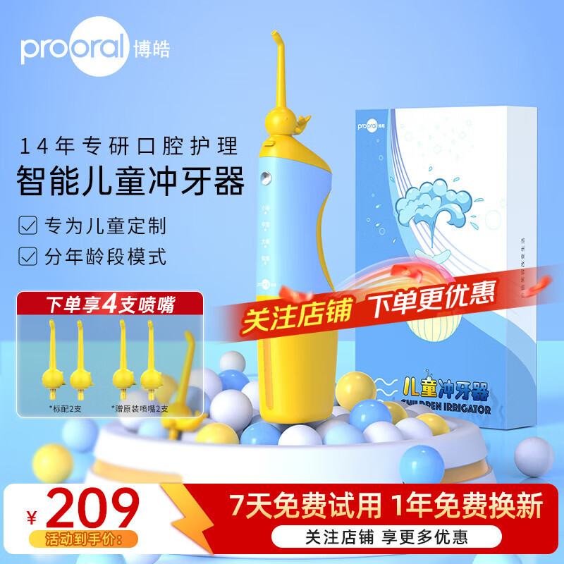 博皓冲牙器儿童专用洗牙器便携式家用洁牙器牙齿牙缝冲洗器水牙线 预防龋齿不伤牙龈适用6-12岁 F26 小蓝鲸