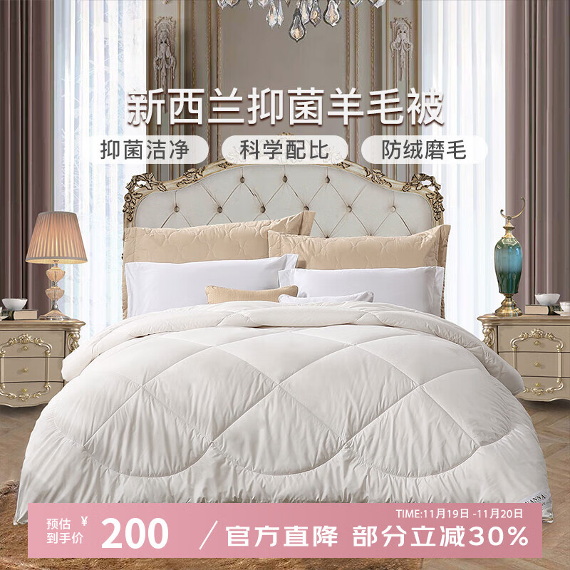 富安娜家纺 羊毛被芯冬季加厚双人抗菌保暖被子 冬被【51%新西兰羊毛】暖梦 203*229cm