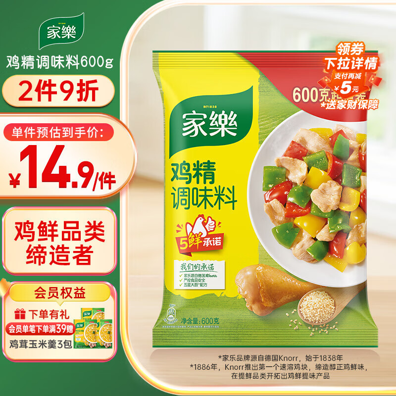 家乐鸡精调味料600g 家用替代味精炒菜煮面煲汤鸡汤火锅提鲜