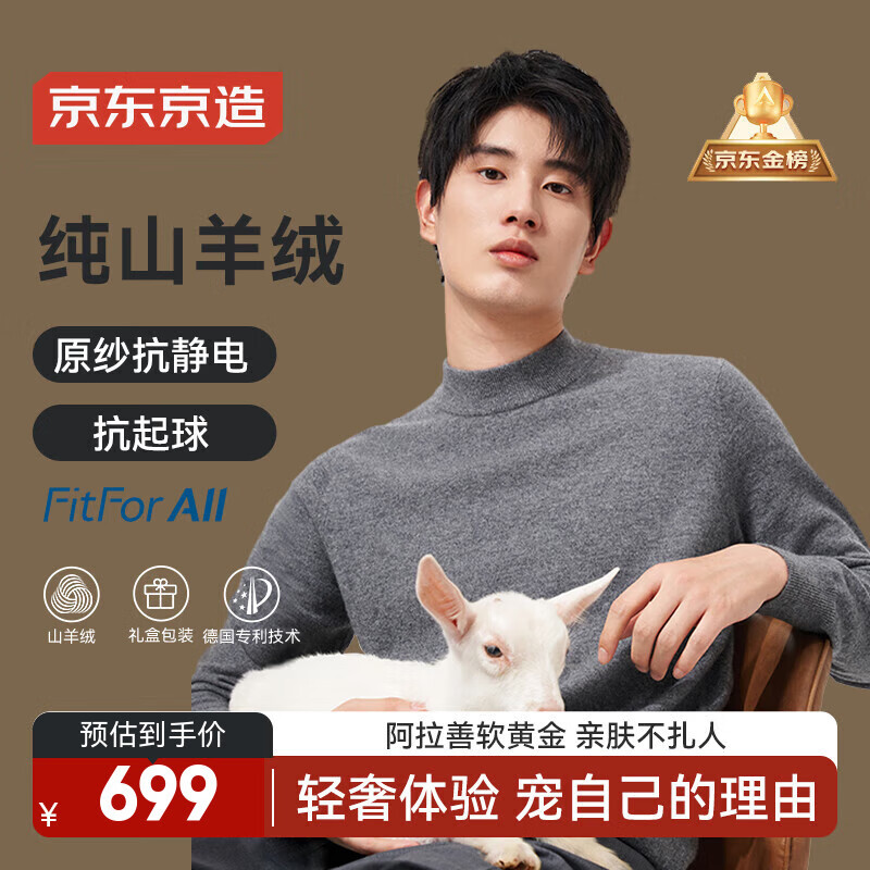 京东京造【纯山羊绒】羊绒衫针织衫毛衣男秋冬礼盒送礼 灰色 M