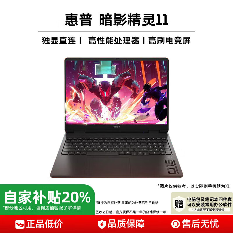 HP OMENչհӰ11  Ӱ10 i7-14650HX RTX4060 16G+512G 6128Ԫ