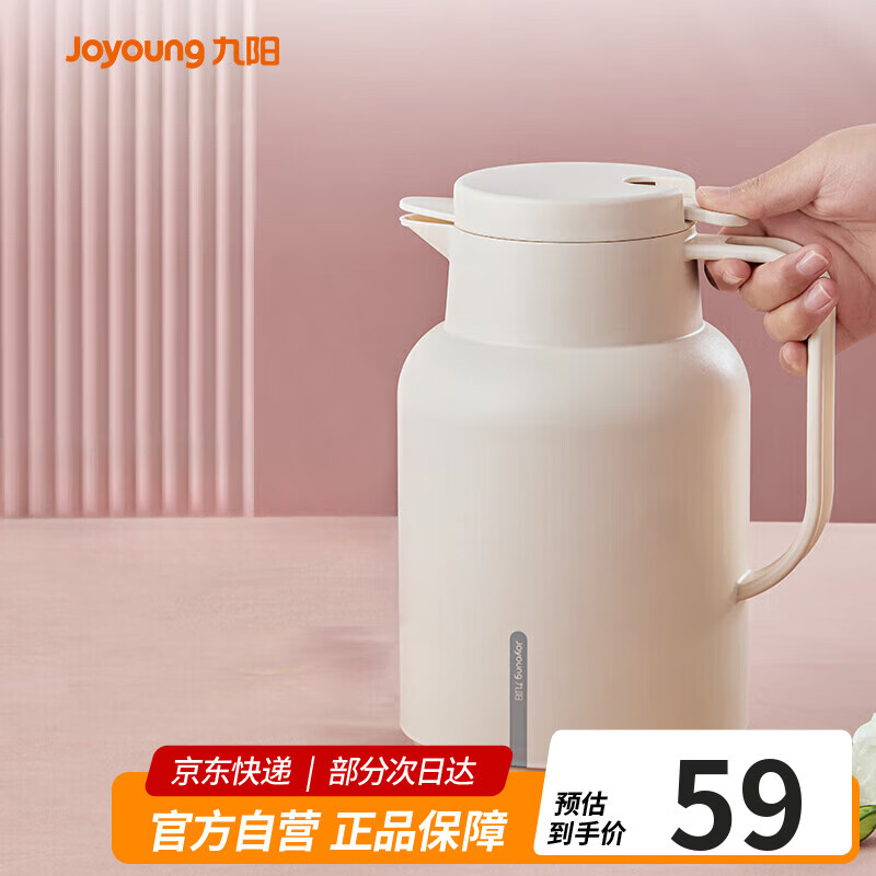 九阳（Joyoung）保温壶家用大容量保温水壶玻璃内胆暖水壶学生宿舍热水瓶1.45L