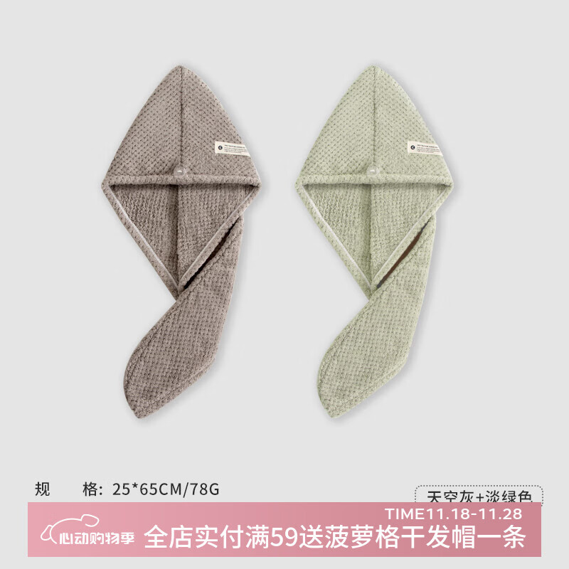 三利抗菌干发帽加厚超强吸水包头毛巾洗头浴帽便携式擦头发毛巾 78克25*65灰+绿升级抗菌 2条