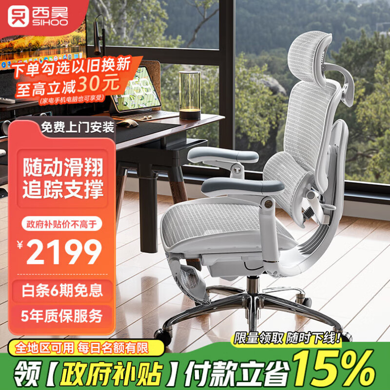 西昊C300二代Pro人体工学椅电脑办公椅子人工力学座椅【罗永浩推荐】