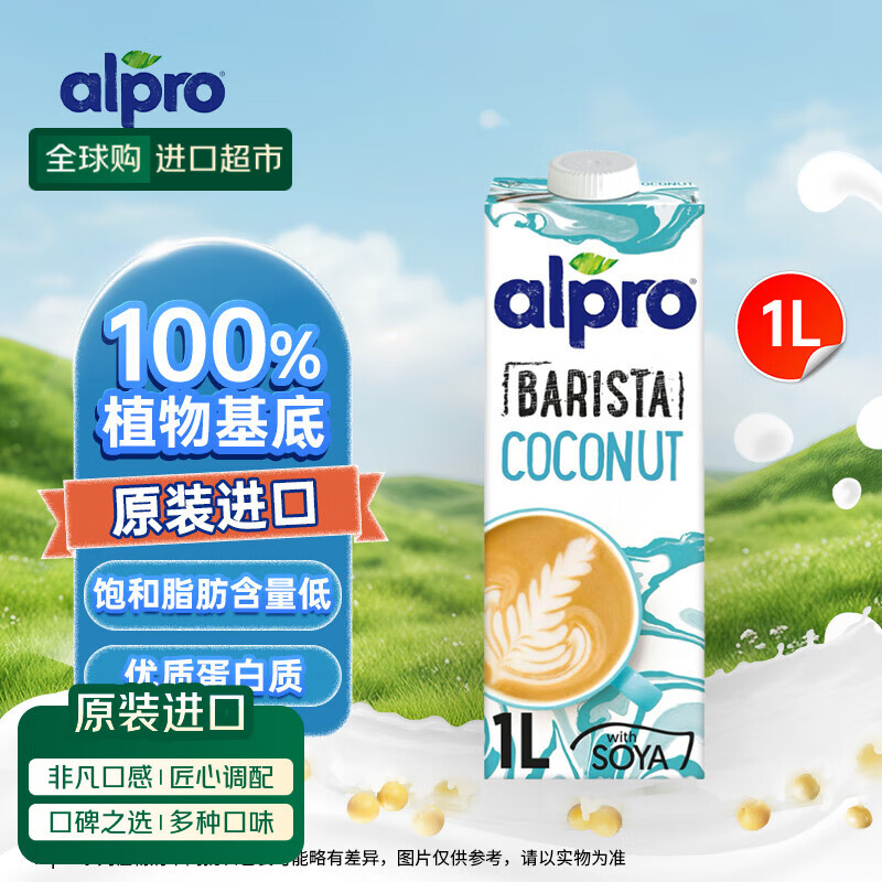 椰奶豆奶咖啡大师1L比利时原装进口植物奶12.4元 香草豆奶1L比利时原装进口植物奶咖啡11.9元 - 线报酷