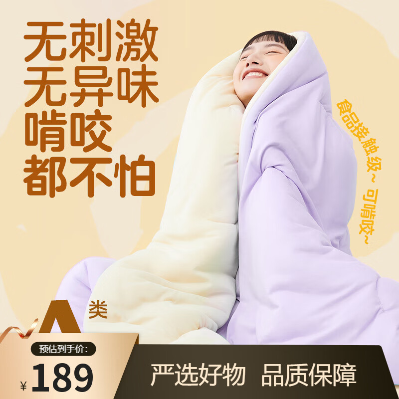 网易严选瑞士蛋卷被 A类抗菌空调被子大豆纤维四季被2500g 220*240cm 芋紫