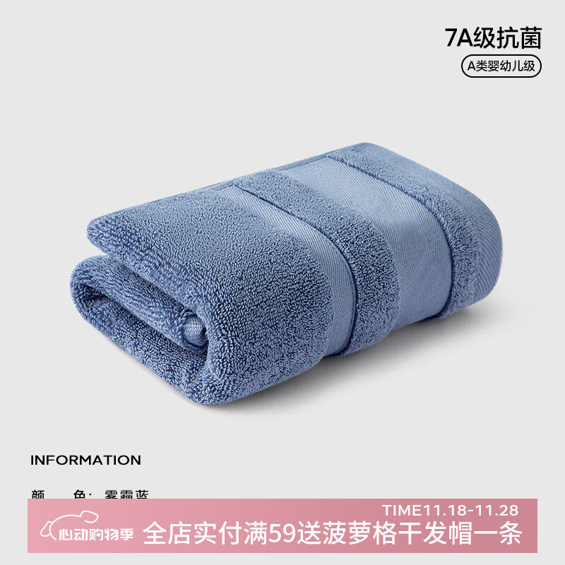 三利7A抗菌纯色30*60cm纯棉毛巾家用洗脸100%全棉中巾吸水速干擦头 雾霾蓝7A抗菌100%纯棉 1条
