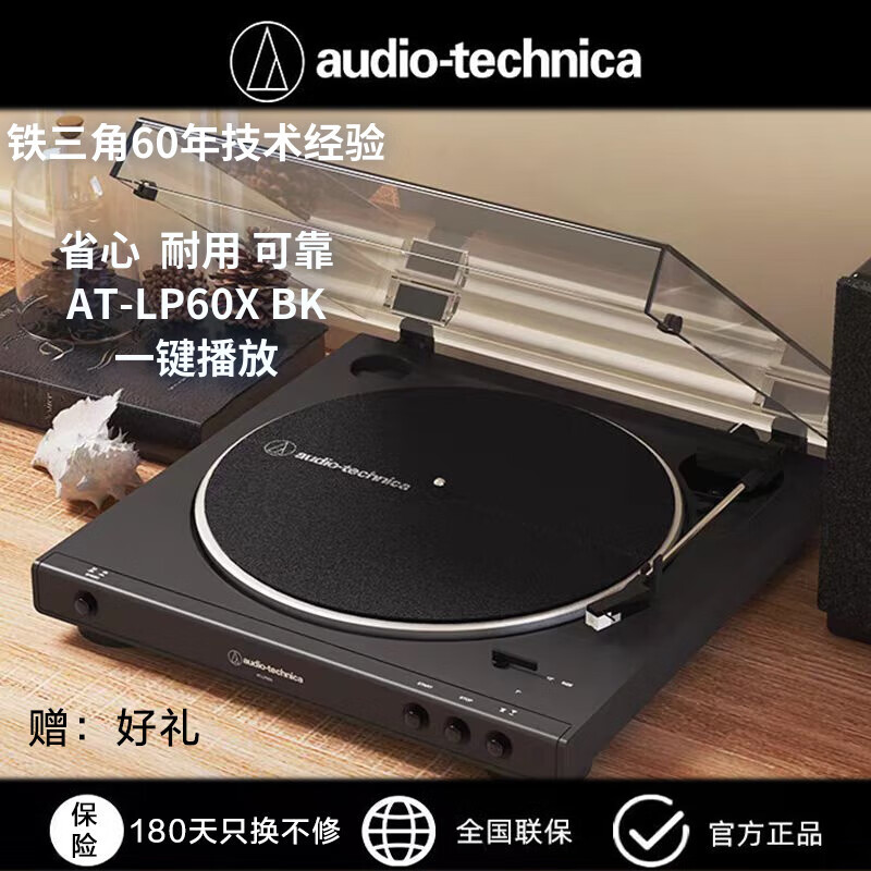 铁三角AT-LP60X 黑胶唱片机复古唱机发烧留声机LP黑胶机家用唱机 AT-LP60X BK黑色 国行全新