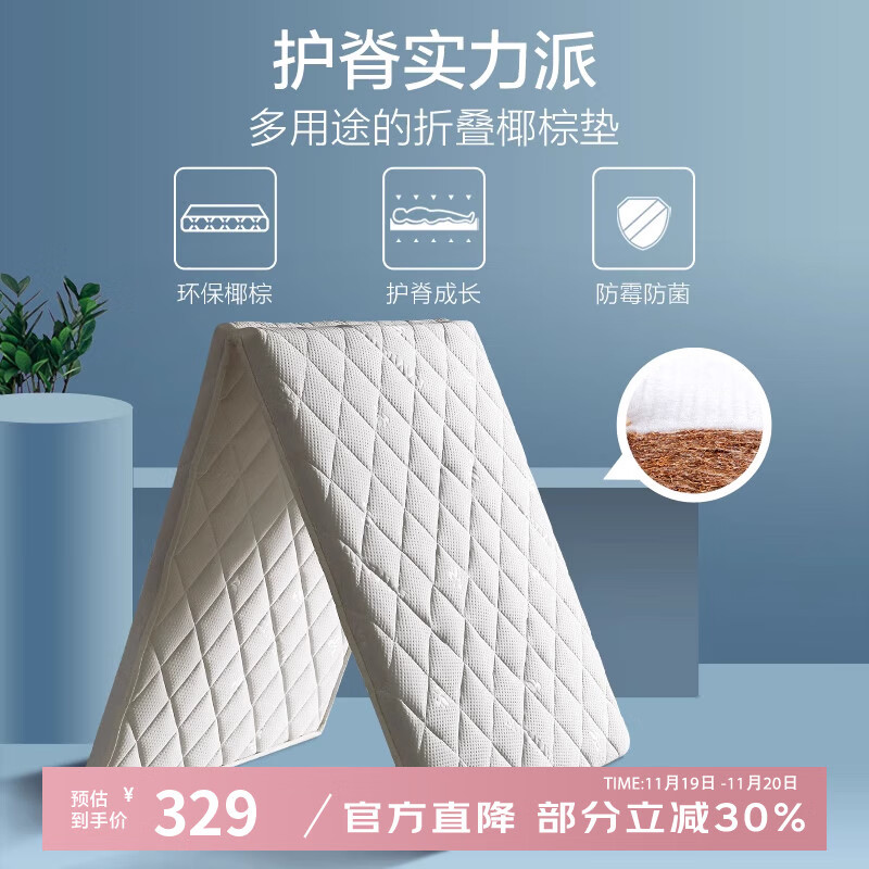 富安娜 可折叠学生宿舍床垫二折叠-3cm