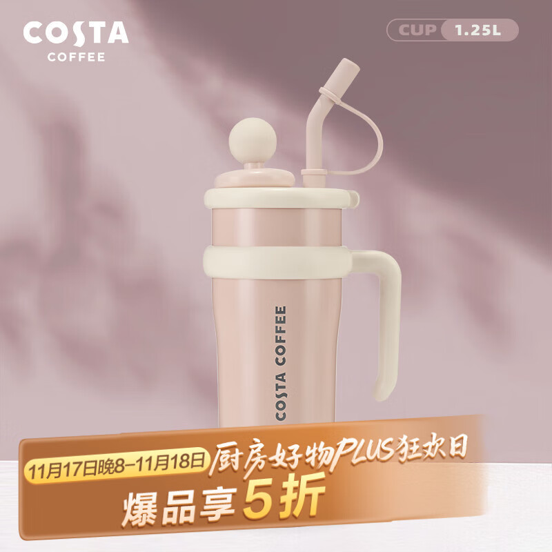 COSTA巨无霸幸运杯子大容量保温杯高颜值吸管水杯冰霸杯 送杯贴无玩偶 巨无霸2.0-焦糖奶咖（基础款）