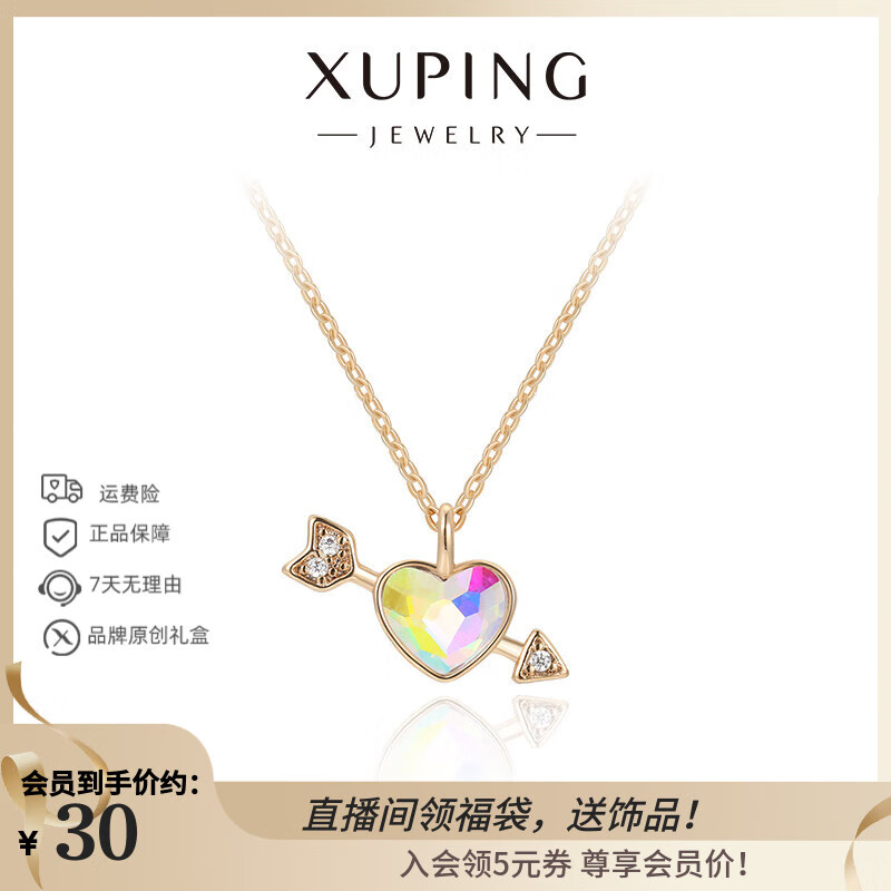 XUPING旭平首饰G合金精美一箭穿心项链女生送礼物精品日常通勤饰品 4号色彩白色 链长约40+5cm