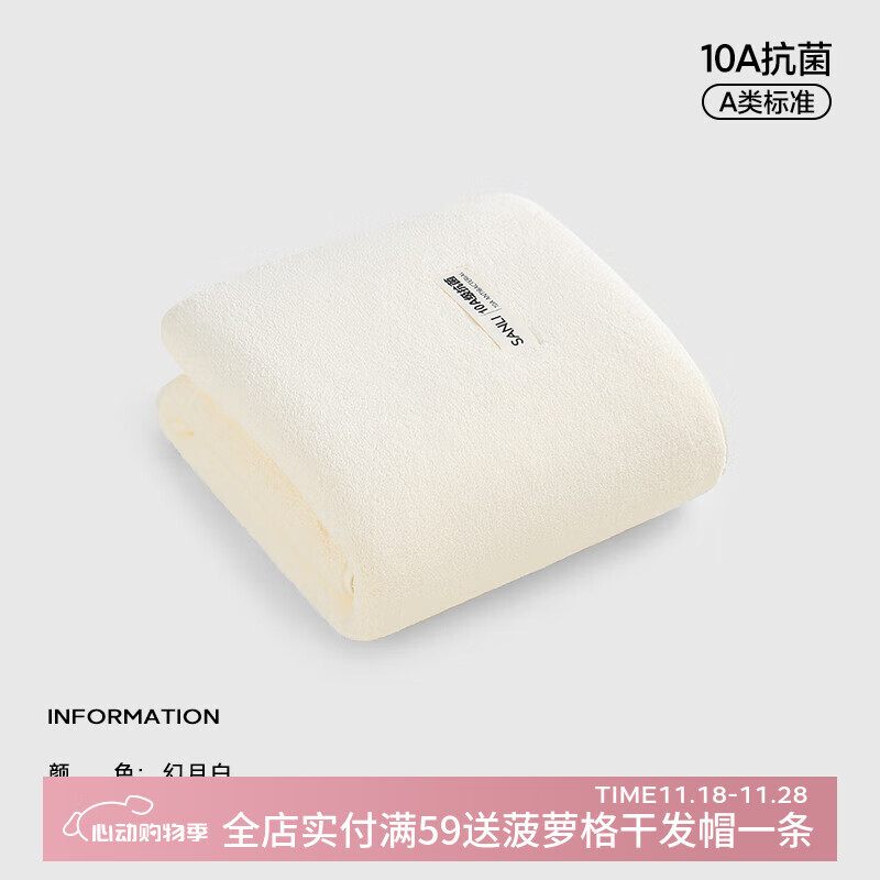 三利10A抗菌浴巾家用2025新款男加厚比全棉吸水速干柔软加大人毛巾女 幻月白 140g 100cm*50cm