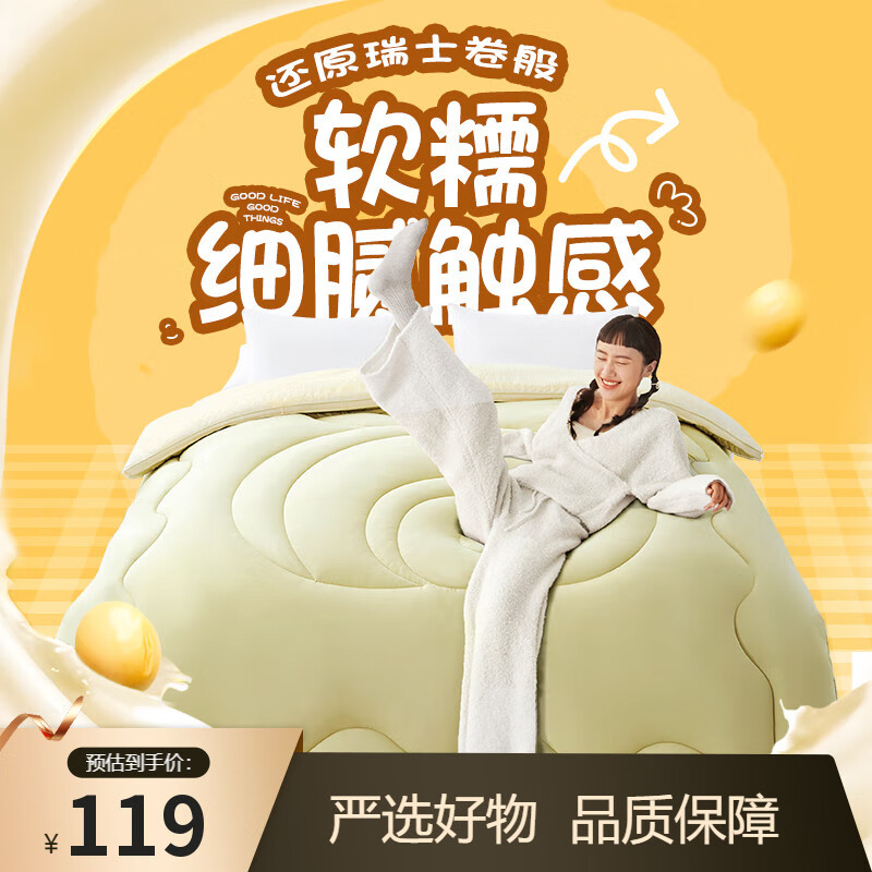 网易严选瑞士蛋卷被 A类抗菌空调被子大豆纤维夏凉被1268g 200*230cm 抹茶