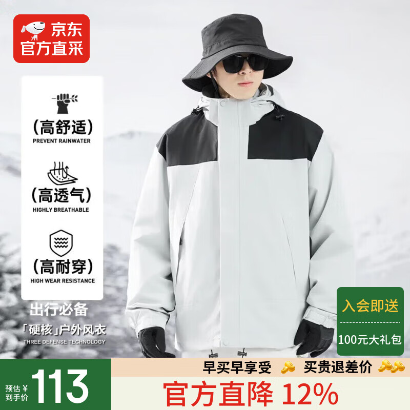 七丝记2025秋冬季户外冲锋衣男女三合一两件套可拆卸防风防水外套登山服 象牙白 M