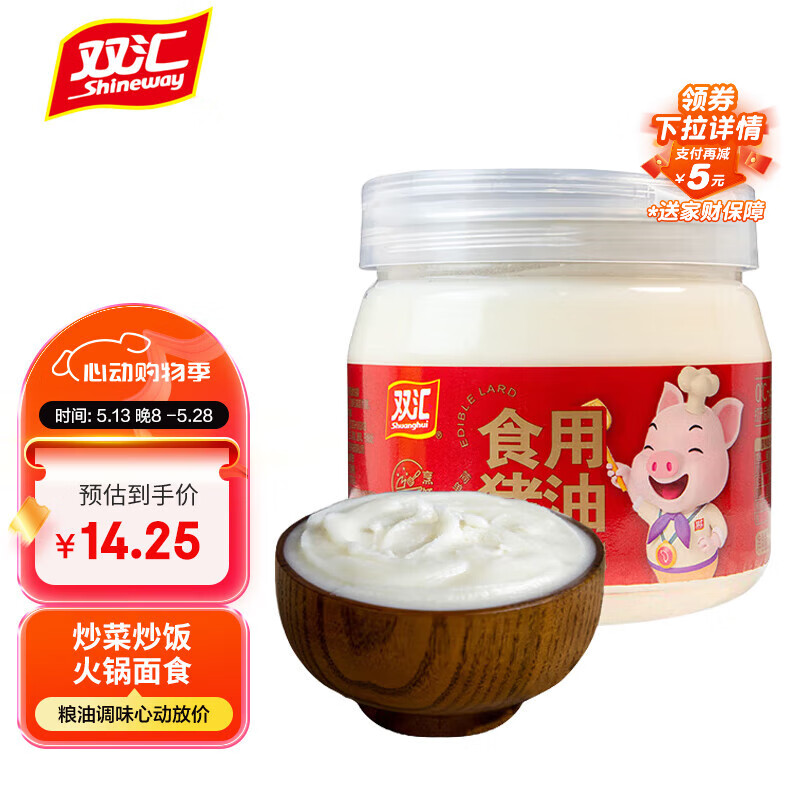 双汇（Shuanghui）食用猪油起酥油猪板油拌饭蛋黄酥烘焙原料500G整罐新老包装发货