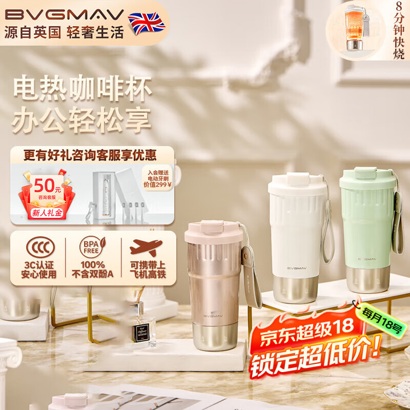 宝威玛（BVGMAV）英国户外旅行便携智能恒温电热水杯316不锈钢内胆双层密封防漏水咖啡杯保温杯 0.4L 雅士白-珠光漆面