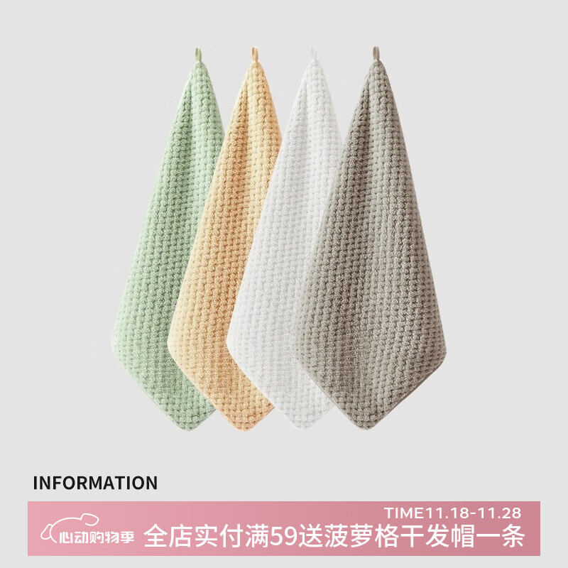 三利4条装擦手巾可挂式柔软吸水速干加厚厨房卫生间四方巾洗脸小毛巾 浅咖色+天空灰+淡绿色+象牙白 4条