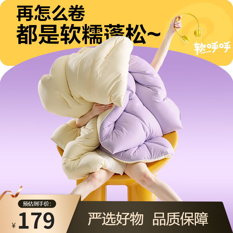 网易严选瑞士蛋卷被 A类抗菌空调被子大豆纤维冬被 2190g 150*200cm 芋紫