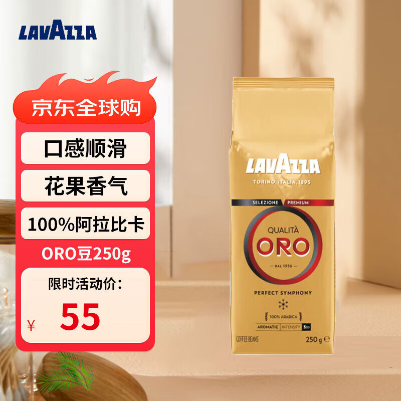 拉瓦萨（LAVAZZA）意大利进口欧罗金oro意式咖啡豆250g
