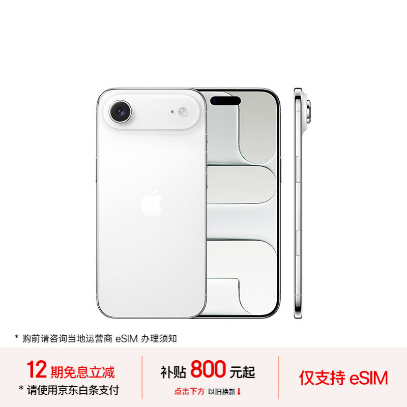 Apple iPhone Air ֻ ưɫ 256GB eSIM 500+plusԱŻ40 7459