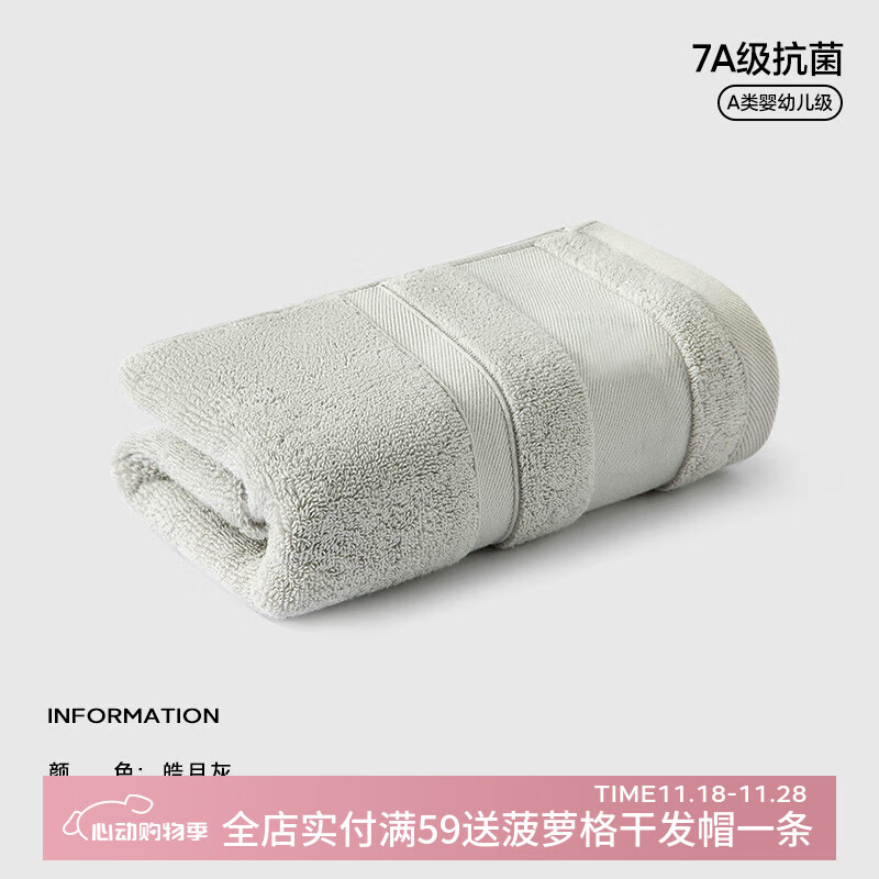 三利4条7A抗菌30*60cm纯棉毛巾家用洗脸100%全棉中巾吸水擦头小面巾 皓月灰7A抗菌100%纯棉 1条
