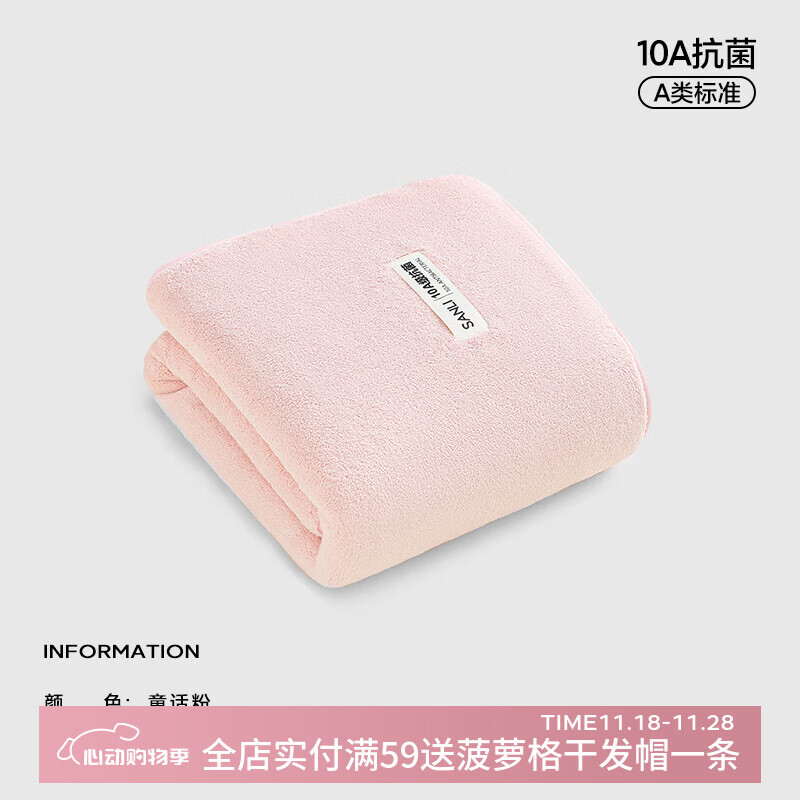 三利10A抗菌浴巾家用2025新款男加厚比全棉吸水速干柔软加大人毛巾女 童话粉 140g 100cm*50cm