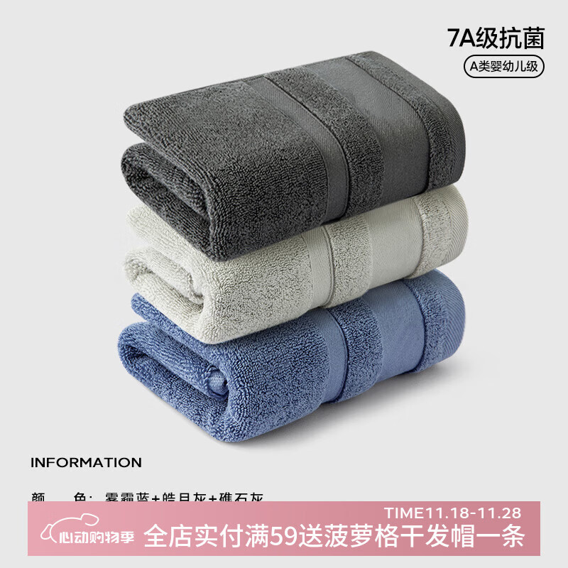 三利3条儿童毛巾30*60洗脸家用成人小号洗澡比纯棉吸水速干珊瑚绒宝宝 7A抗菌蓝+深灰+浅灰纯棉款 3条