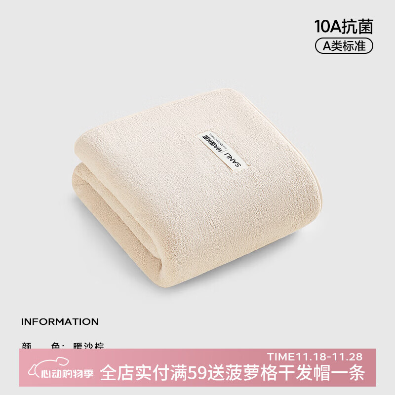 三利10A抗菌浴巾家用2025新款男加厚比全棉吸水速干柔软加大人毛巾女 暖沙棕 140g 100cm*50cm