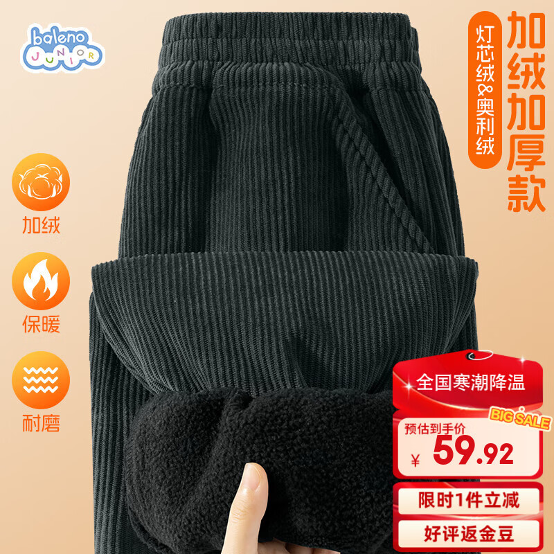 班尼路儿童裤子冬季2025款中大童一体绒休闲裤男女童灯芯绒加绒束脚长裤 55.93元