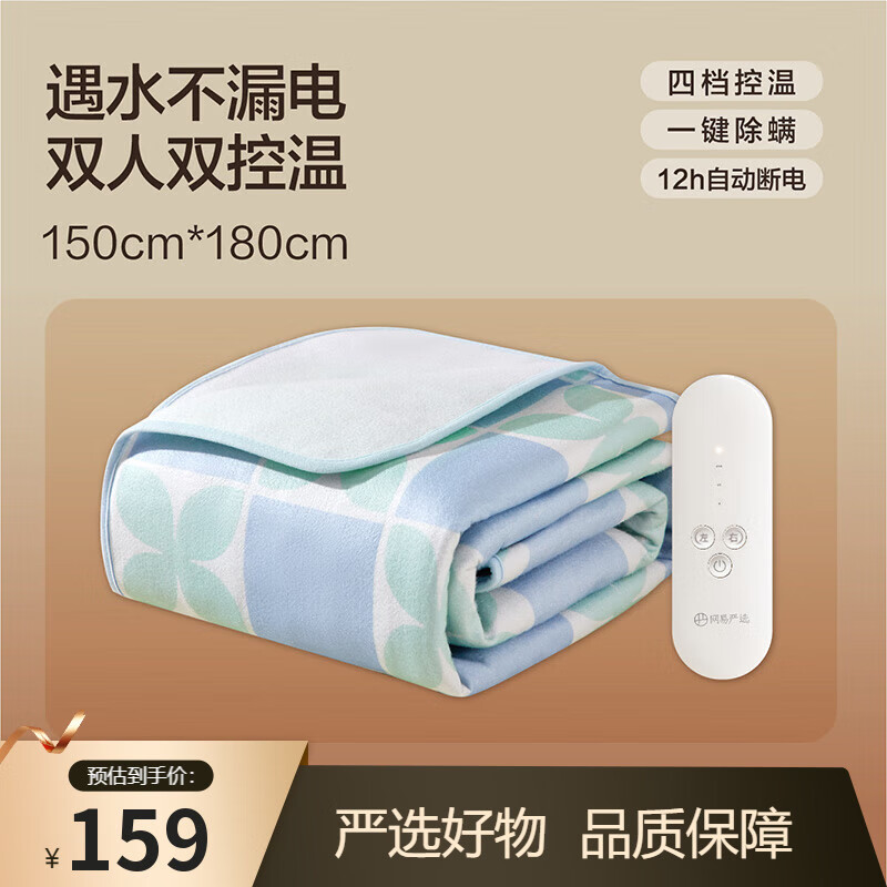 网易严选电热毯 电褥子双人 双区双控四档除螨安全可折叠 180*150cm绿色
