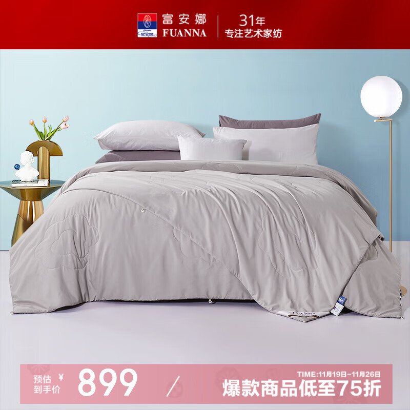 富安娜 蚕丝被子提花抗菌面料四季通用秋冬双人被芯被褥 【子母被】100%纯蚕丝-素色抑菌 230cm*229cm