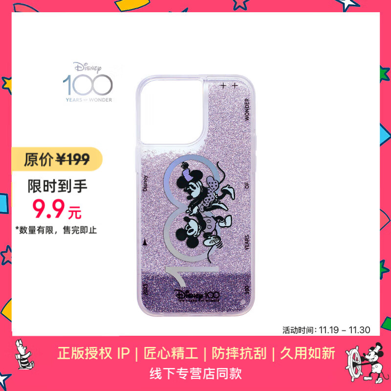 魔赞&quot;Disney 100 周年 复古系列 · iPhone 14 Pro Max 手机壳 庆典百年 米奇米妮 紫色&quot;苹果手机壳