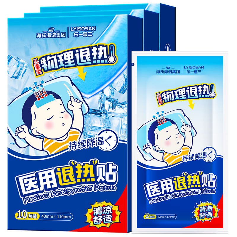 海氏海諾醫(yī)用退熱貼兒童型嬰兒物理降溫退燒貼冰寶貼清涼冷敷貼3盒