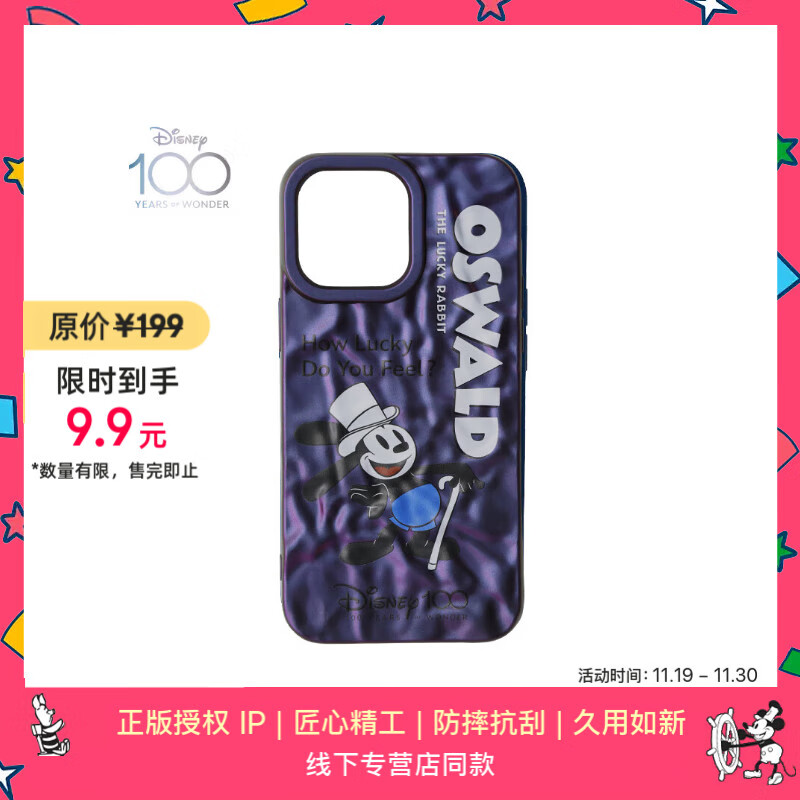 魔赞&quot;Disney 100 周年复古系列 · iPhone 14 Pro 手机壳 幸运兔 奥斯华 紫色&quot;苹果手机壳