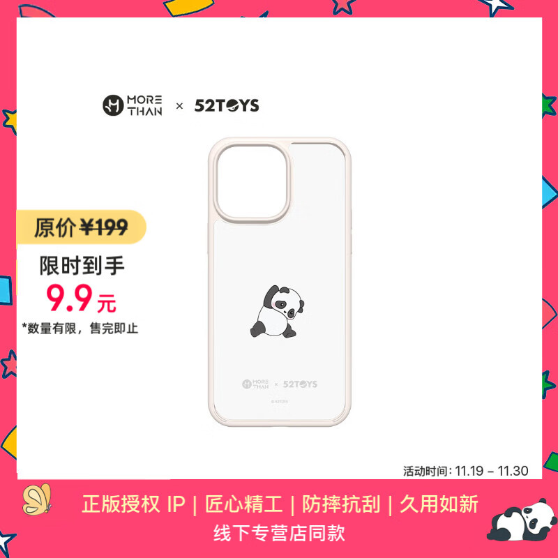 魔赞商务系列 iPhone 15 Pro Max 手机壳 举高高 桃粉 全包苹果手机壳