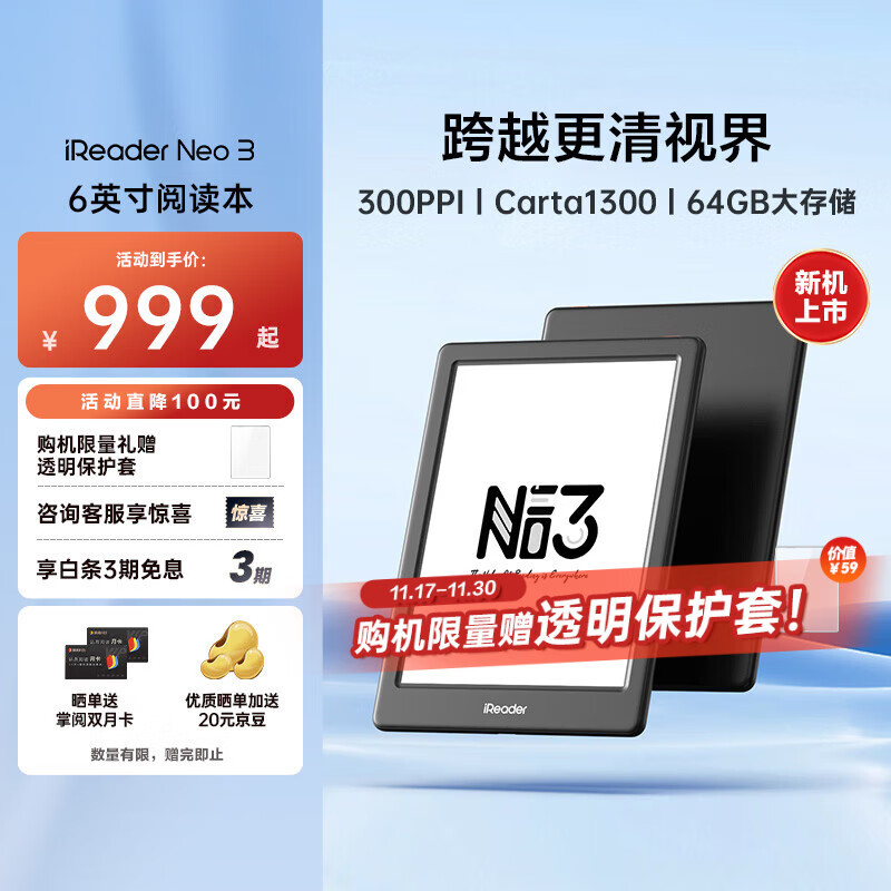 掌阅（iReader）【新品发布】Neo3 6英寸电子书 智能阅读器 墨水屏电纸书 看书学习漫画平板电脑 轻薄便携 沉墨