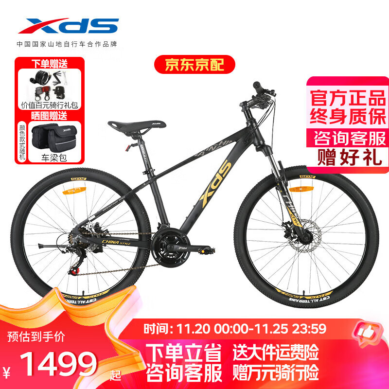 喜德盛山地儿童自行车中国风男女学生变速车21速碟刹单车 黑金26*16寸