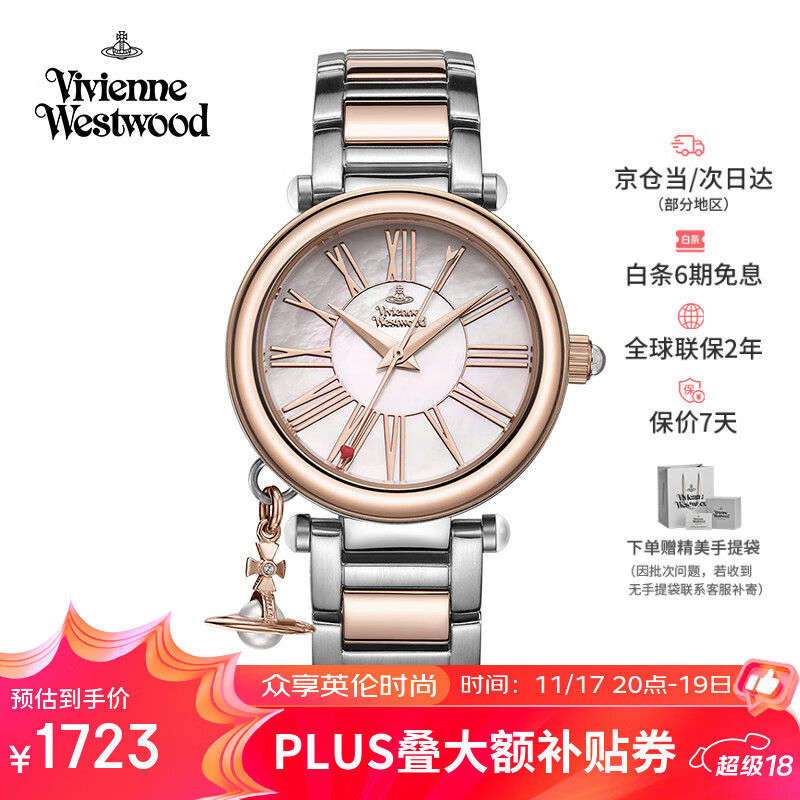 薇薇安·威斯特伍德（Vivienne Westwood）西太后手表钢带贝母珍珠吊坠七夕礼物送女友石英女表BFVV006P