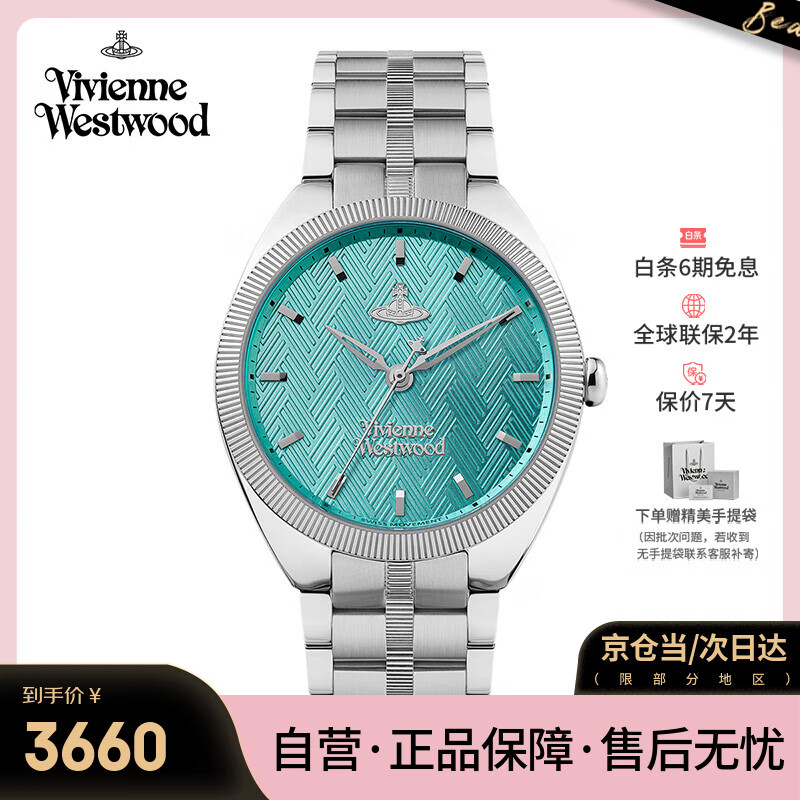 薇薇安·威斯特伍德（Vivienne Westwood）西太后手表女士石英腕表钢带生日七夕情人节礼物送女友V281TQS