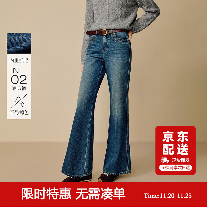 茵曼复古磨白喇叭牛仔裤2025冬女装新款百搭显瘦水洗长裤 牛仔蓝 29