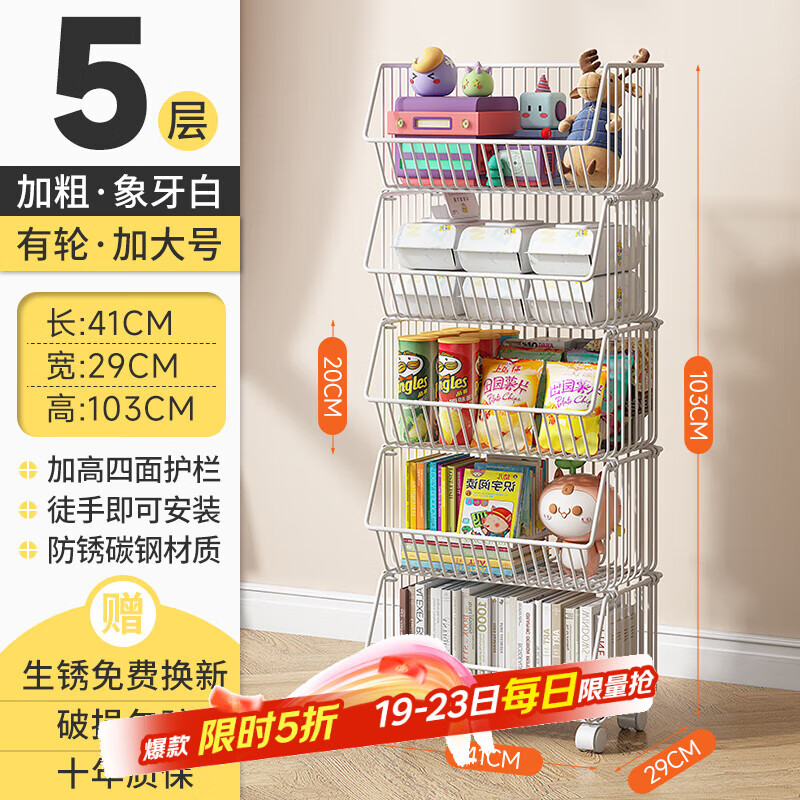 吉百居菜篮子厨房置物架靠墙落地多层蔬菜水果台面转角收纳用品家用推车 【白色】5层41cm果蔬蓝-有轮子