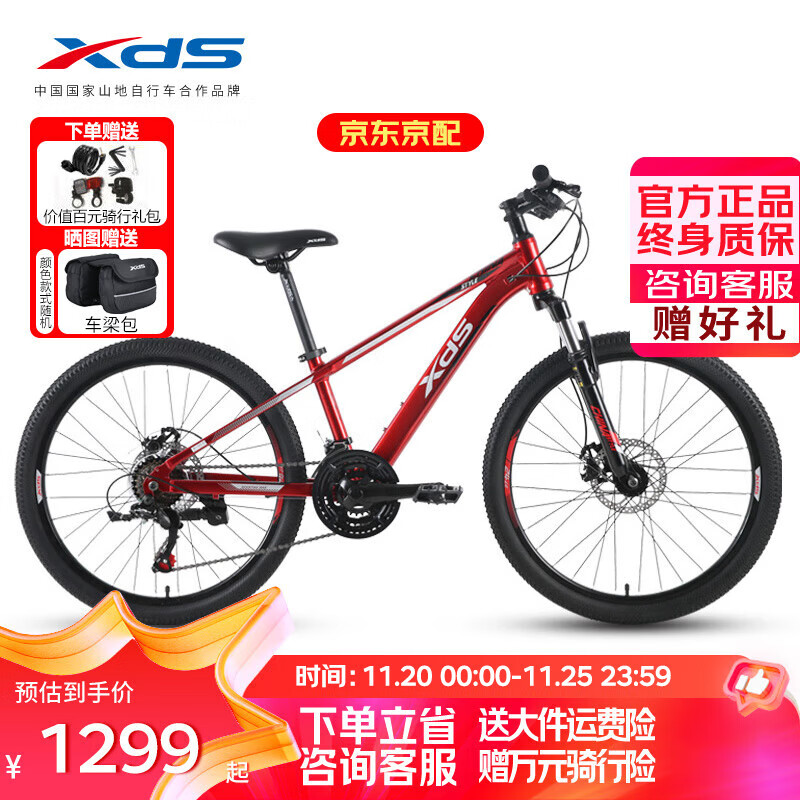 喜德盛中国风24寸青少年自行车男女生21速变速单车红黑