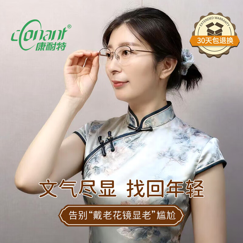 康耐特高清老花镜男女通用老光老化老花眼镜时尚花镜男女超轻