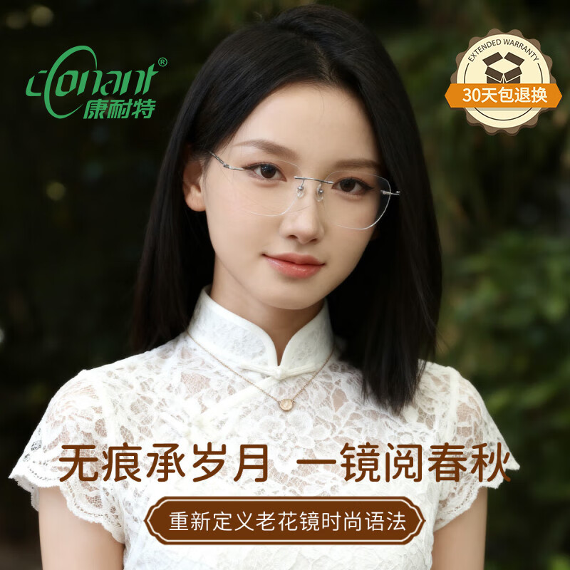 康耐特老花镜京东自营正品男士 老花镜女士高清防蓝光时尚显年