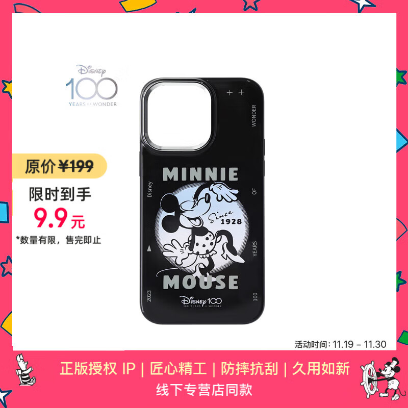 魔赞Disney 100 周年复古系列 · iPhone 14 Pro Max 磁吸手机壳 追光舞台 米妮苹果手机壳