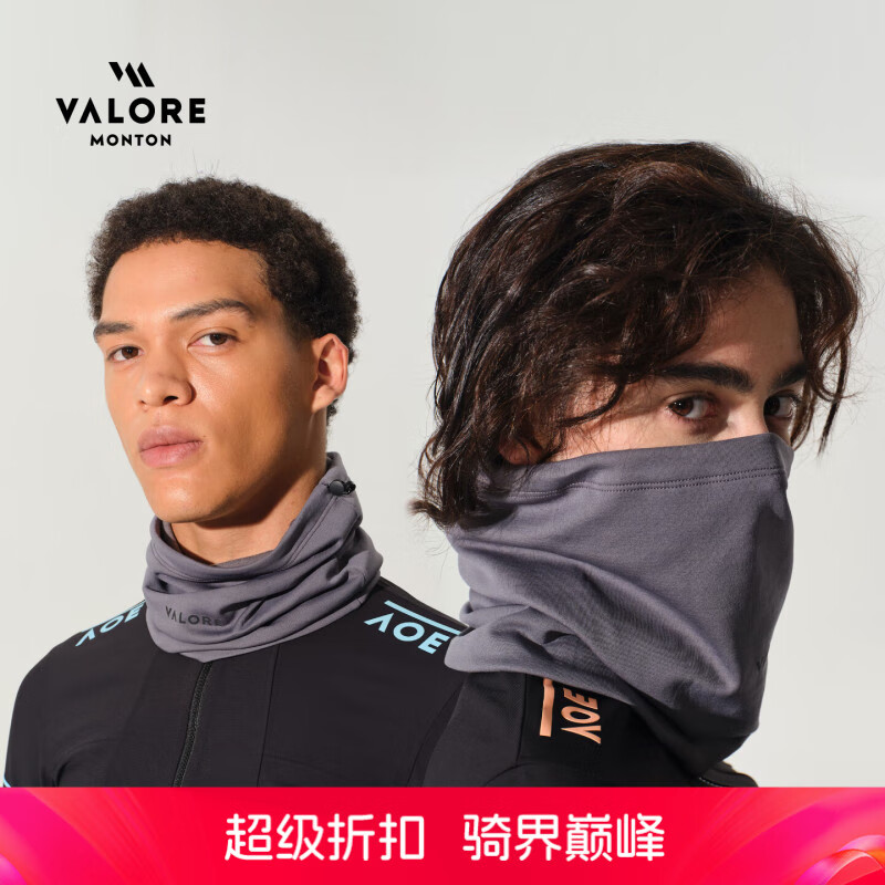 VALORE MONTON羊毛保暖透气骑行围脖户外登山围巾滑雪面罩干爽舒适男女秋公路车 AOE紫灰羊毛围脖（男女通用） 均码