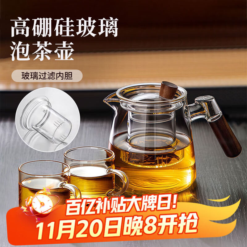 几物森林泡茶壶玻璃加厚高硼硅茶水分离茶套装壶家用办公耐高温茶杯1壶2杯